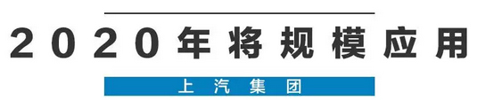 2020年，国产车将有“黑科技”领先世界！中国人都拍手叫好