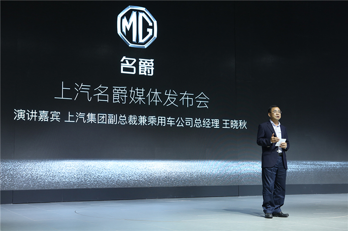 名爵ZS全球首发 利来国际MG名爵打造年轻人标配的首台互联网SUV